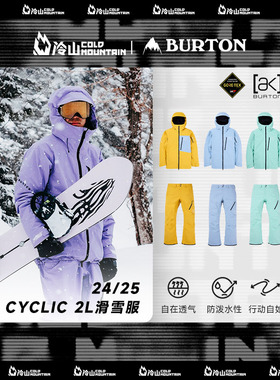 冷山雪具BURTON雪服AK滑雪服CYCLIC雪服雪裤防水透湿保暖男女2425
