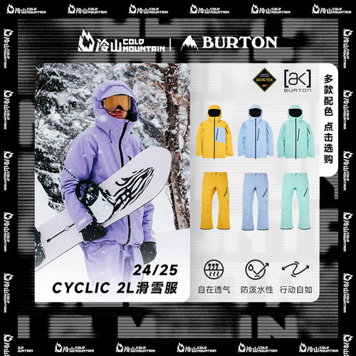 BURTONCYCLIC滑雪服滑雪裤2425