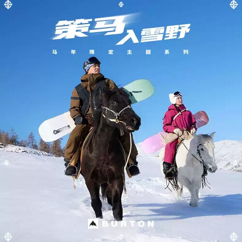 BURTON伯顿单板滑雪板马年限定