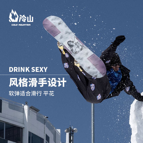 单板平花公园全能雪板男款NITRO