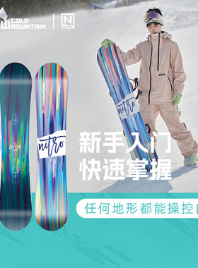 冷山雪具NITRO滑雪板单板LECTRA滑雪雪板套装新手入门女款2425