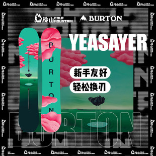 冷山雪具BURTON滑雪板伯顿YEASAYER滑雪单板全山新手女款雪板2425