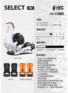 冷山雪具YES-BNG SELECT男款单板滑雪固定器全能公园2425