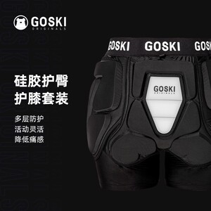 GOSKI 新款单板滑雪护具套装男女轮滑护膝护臀装备套装屁股垫内穿