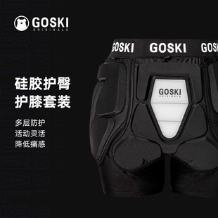新款 GOSKI 备套装 男女轮滑护膝护臀装 屁股垫内穿 单板滑雪护具套装