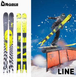 冷山双板Line自由式SAKANA DS限量签名款多功能公园野雪双板26款
