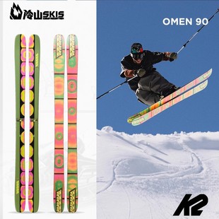 OMEN系列2425款 冷山雪具双板K2自由式 双板公园街道全能男女自由式
