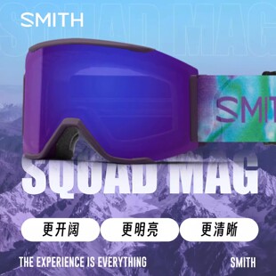 冷山雪具 SMITH滑雪镜史密斯SQUAD MAG滑雪眼镜防眩光磁吸护目镜