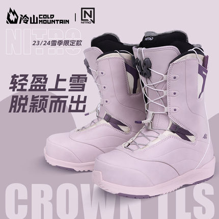 冷山雪具 断码合集 NITRO NW 等品牌女款单板滑雪鞋断码折扣链接2