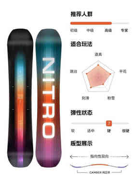 冷山雪具NITRO TEAM单板滑雪板全能公园滑行滑雪雪板男2425