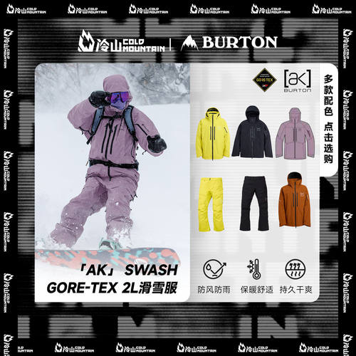 BURTON雪服雪裤AKSWASH男女2526