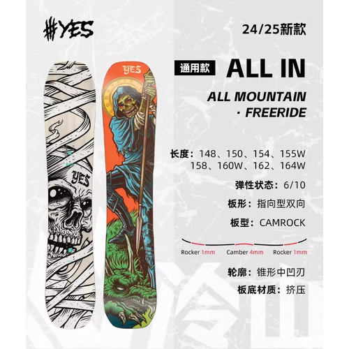 冷山雪具折扣 美国YES- ALL-IN滑雪板男款全能公园单板滑雪板