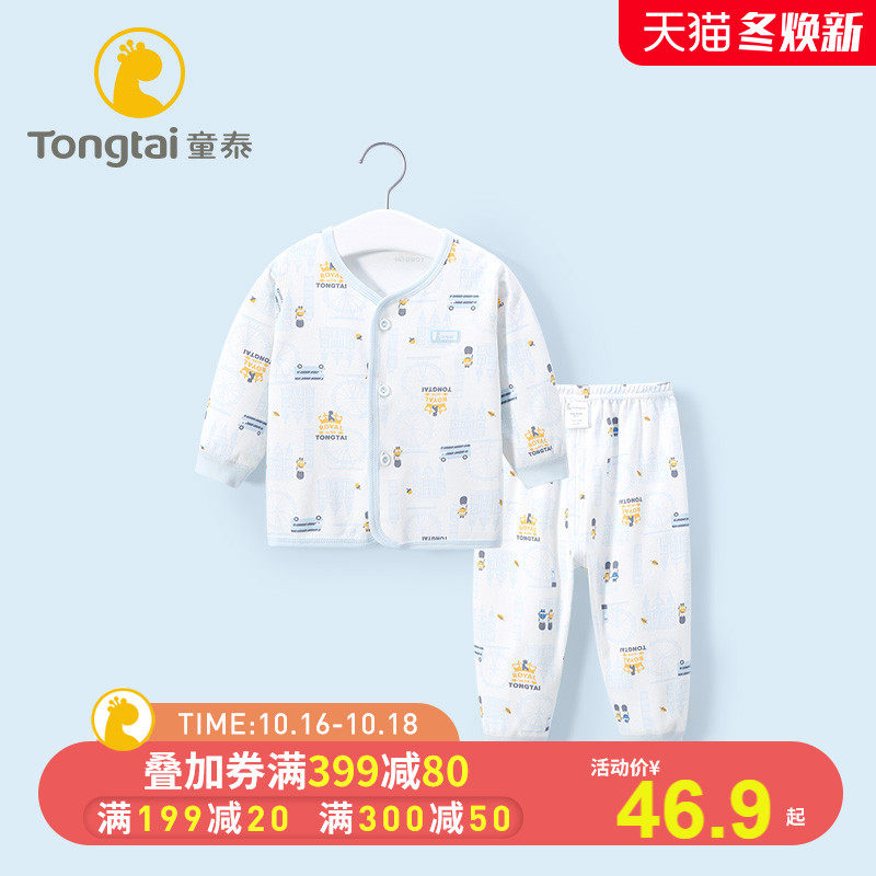 童泰婴儿内衣套装纯棉宝宝秋衣秋裤打底分体衣服长袖睡衣春秋冬季