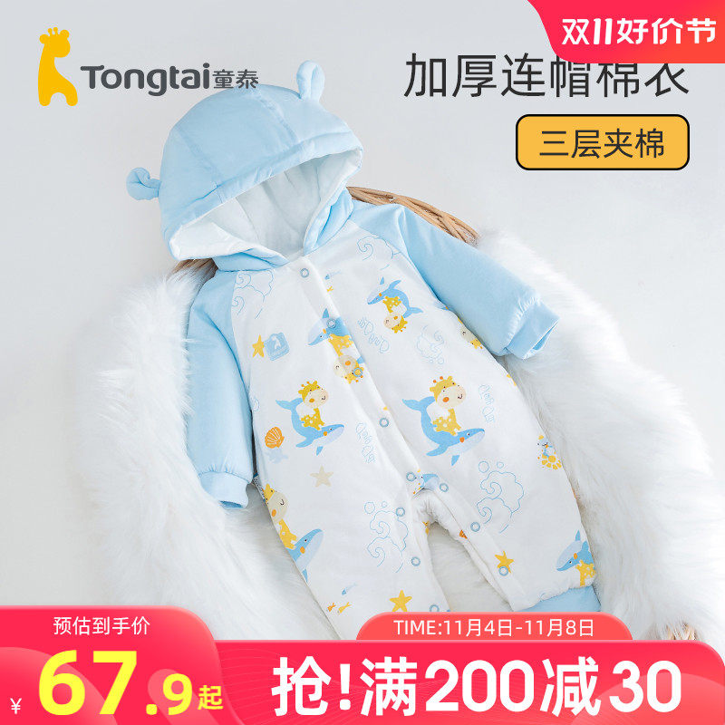 童泰婴儿衣服连体衣宝宝冬装加厚棉服夹棉哈衣秋冬季外出棉衣外套高性价比高么？