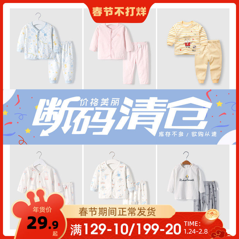 童泰清仓宝宝秋衣秋裤套装秋冬纯棉婴儿保暖内衣分体全棉打底冬季