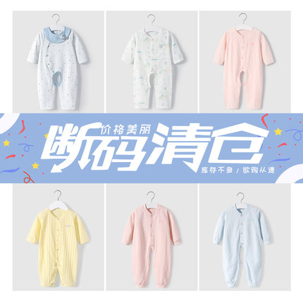 童泰清仓新生儿衣服春秋婴儿连体衣秋装宝宝纯棉睡衣秋衣秋冬哈衣