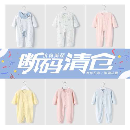童泰新生儿春秋衣服婴儿连体衣