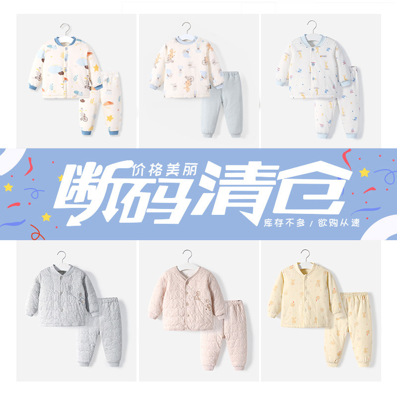 童泰清仓婴儿衣服秋冬套装宝宝棉服冬季棉袄薄棉加厚夹棉保暖冬装
