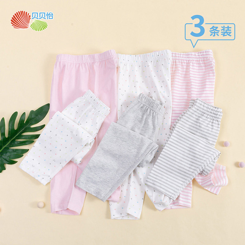 贝贝怡童装3条装纯棉长裤2024春夏秋宝宝条纹纯色休闲百搭打底裤