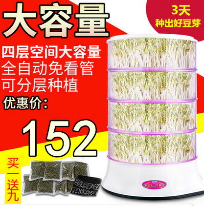 米卡罗ct-s08 全自动豆芽机大容量 4层多功能家用智能豆芽机包邮