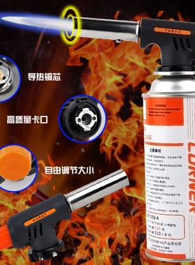 喷火枪火焰喷枪头卡式喷枪焊枪点火枪器耐高温烘培烧烤碳炉点炭
