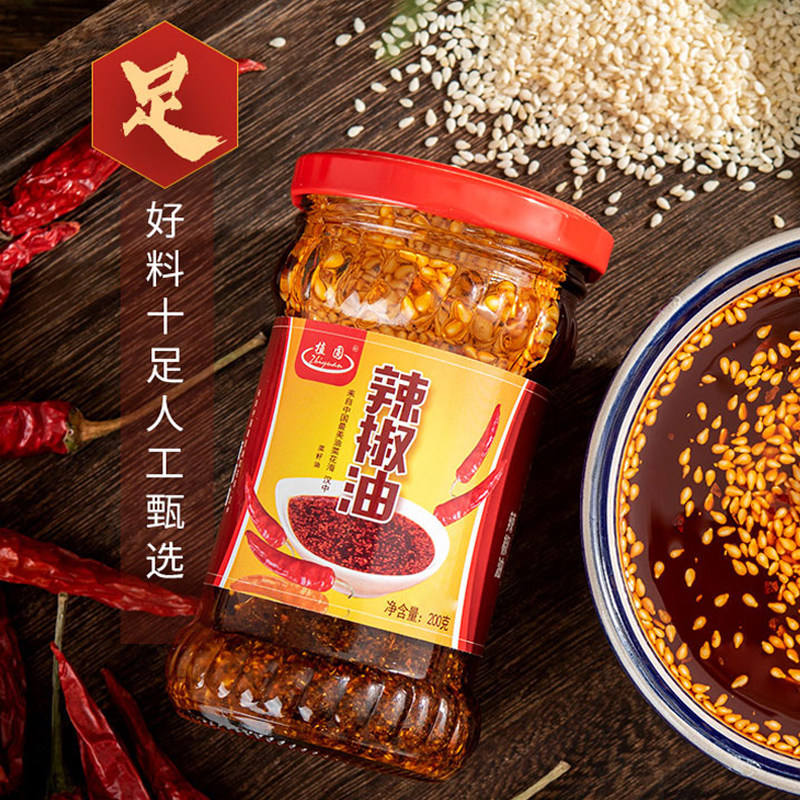 凉皮调料辣椒油泼辣子油 陕西擀面皮汉中米皮配方自制 拍2瓶包邮