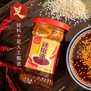 陕西油泼辣子汉中米皮辣椒油汉中面皮同款凉拌菜红油香辣味辣椒酱