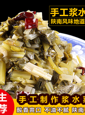 陕西汉中浆水菜 酸菜 泡菜腌菜手工浆水菜农家自制 浆水引子 400g