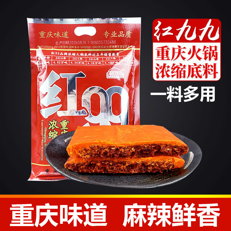 促销400克重庆红99火锅底料图片