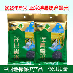 2025新米陕西汉中特产洋县黑米寿带鸟正宗五彩月子血黑粗粮杂粮米