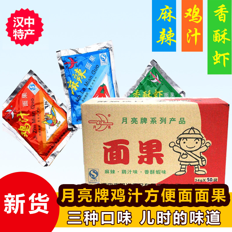 陕西汉中城固月亮牌方便面面果 鸡汁麻辣香酥虾味 42克 休闲零食