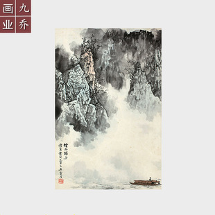 白雪石山水画烟雨归舟未装裱宣纸画芯微喷字画玄关走廊过道装饰画