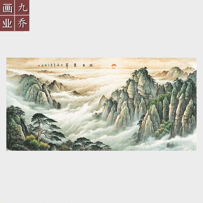 泰山雄风国画山水画有山无水靠山图客厅办公室招财挂画旭日东升