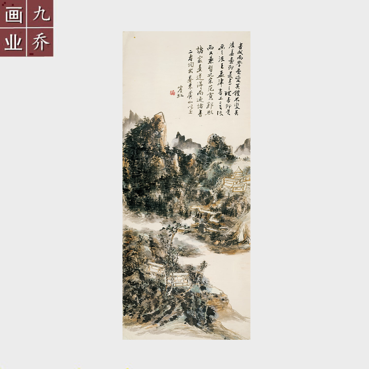 黄宾虹宋风山水国画高清艺术微喷宣纸字画未装裱画心书房茶室挂画
