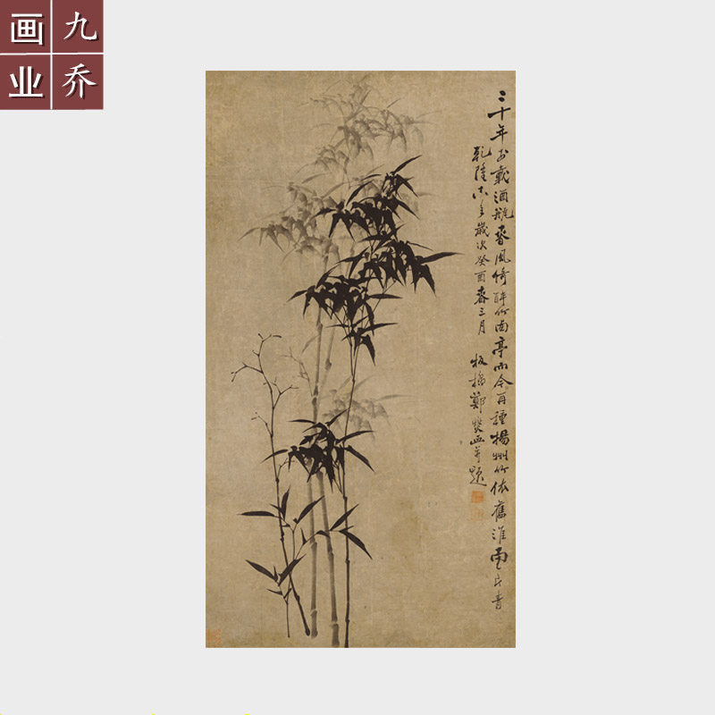 名家字画微喷复制品郑板桥国画风竹图高清宣纸画心未装裱玄关壁画