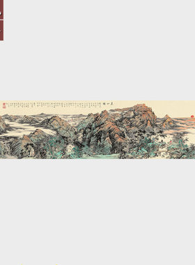 曲春林泰山颂办公室横幅挂画