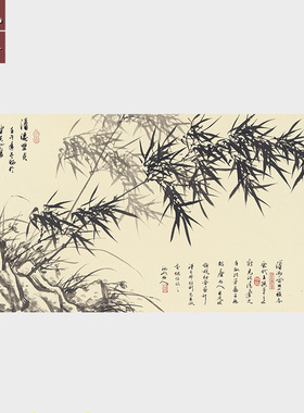 卢坤峰墨竹图竹子横幅国画水墨画