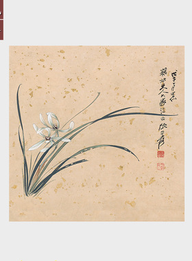 张大千兰花图微喷宣纸画芯