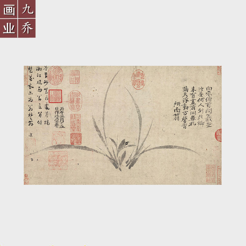 古代名家字画原作真迹艺术微喷宣纸字画未装裱南宋郑思肖墨兰图
