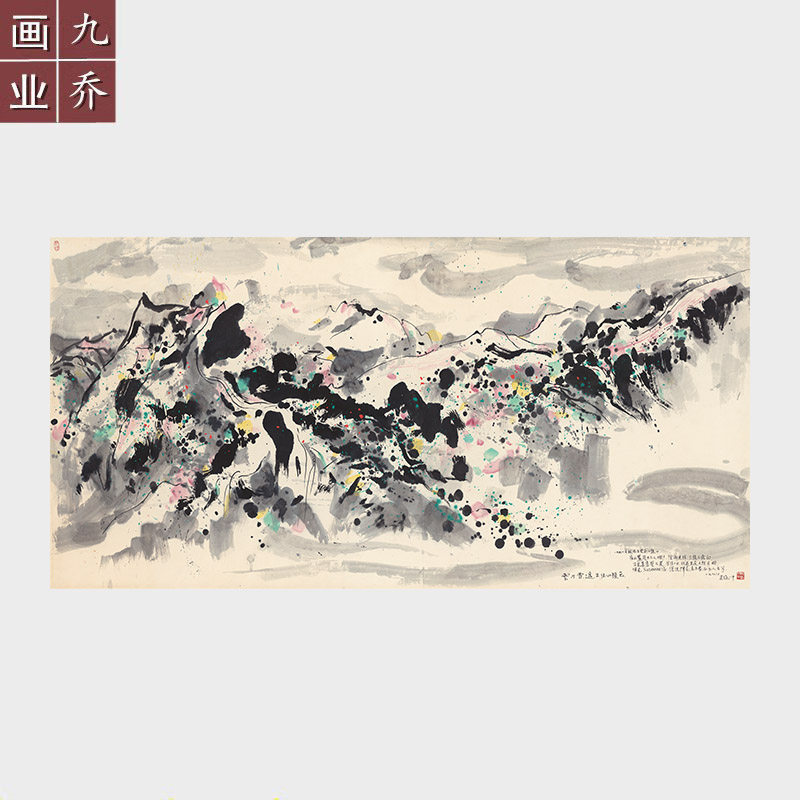 国画山水画吴冠中玉龙雪山微喷宣纸字画未装裱画心办公室书房挂画