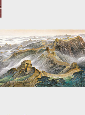 万里长城国画山水画微喷复制品