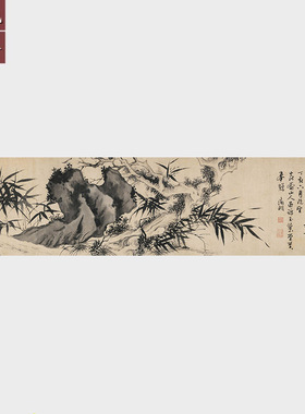 文征明湖石竹柏图微喷打印字画