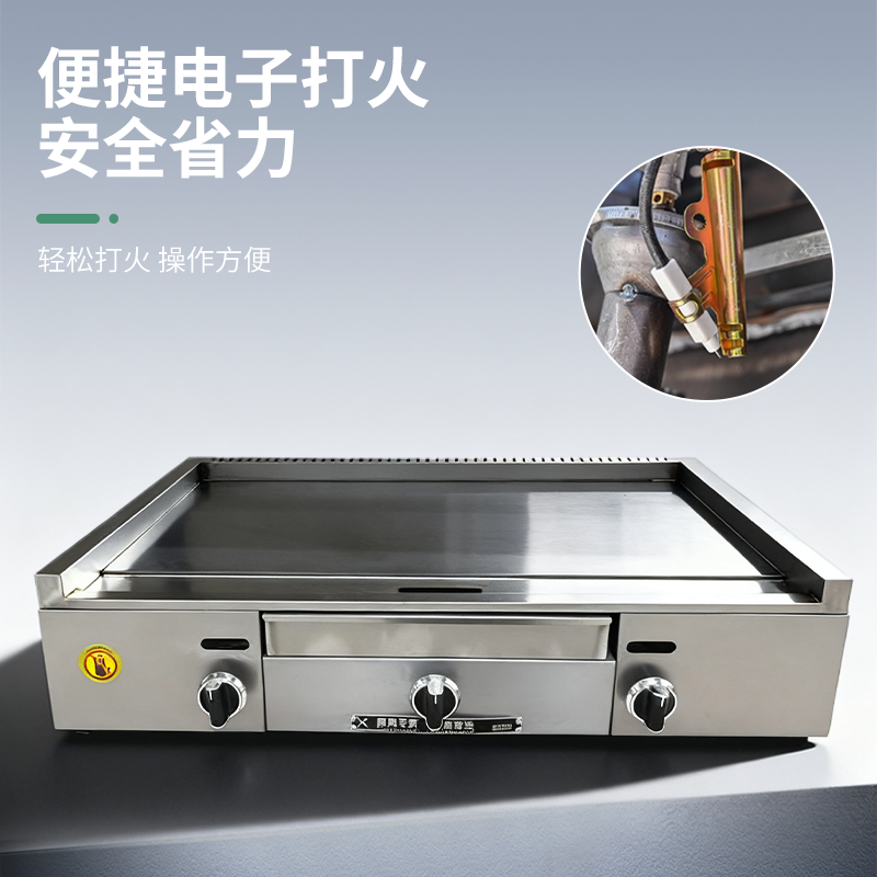 商用大扒炉煤气摆摊铁板烧设备铁板豆腐烤冷面机器燃气手扒饼机器