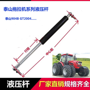 适配泰山704 2004拖拉机机罩车门液压杆后窗气弹簧支撑杆顶杆 904