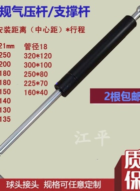万向球头液压杆气弹簧气压杆支撑杆中心距300 400 500 600 700mm