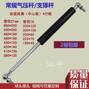万向球头液压杆气弹簧气压杆支撑杆中心距300 400 500 600 700mm