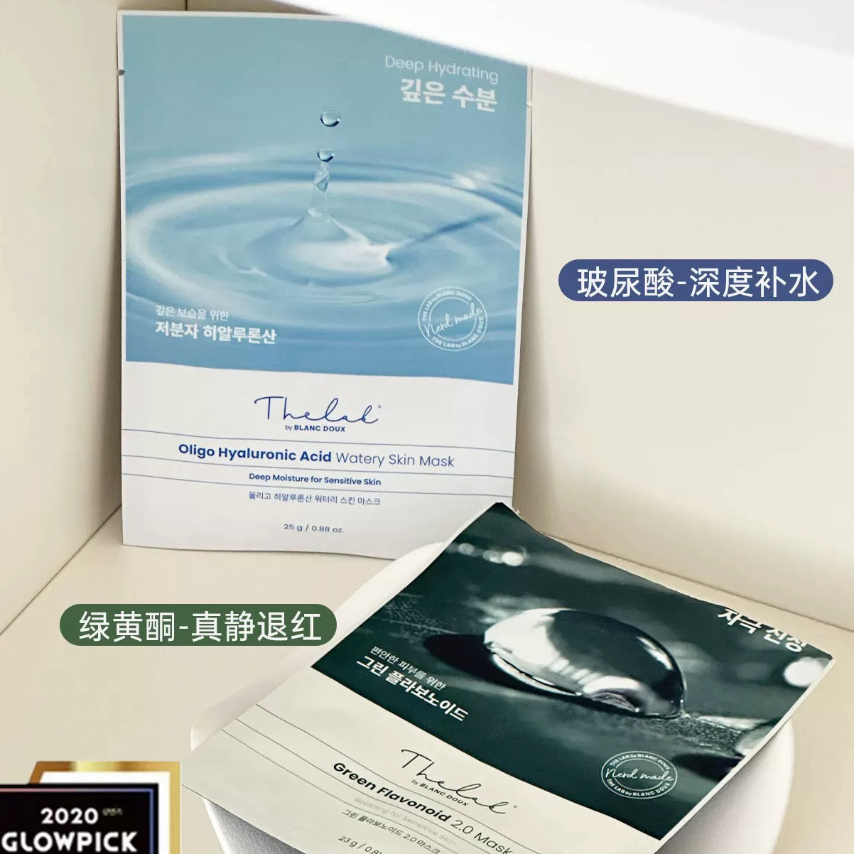 【舒缓敏肌】韩国The Lab布朗杜补水温和保湿低分子玻尿酸面膜