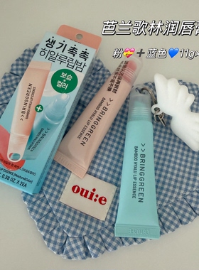芭兰歌林玻尿酸保湿修护润唇膏