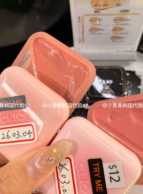 现货！韩国clio珂莱欧焕彩唇颊蜜多用膏口红唇彩腮红光泽滋润