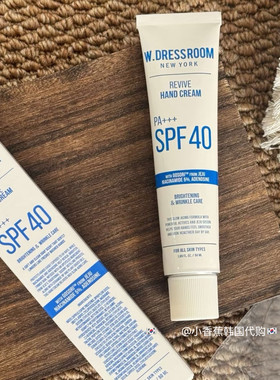 w.dressroom防晒护手霜SPF40